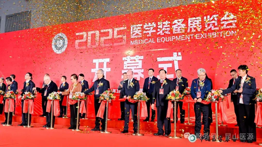 昆山九游老哥j9亮相2025中国医学装备大会暨医学装备展览会